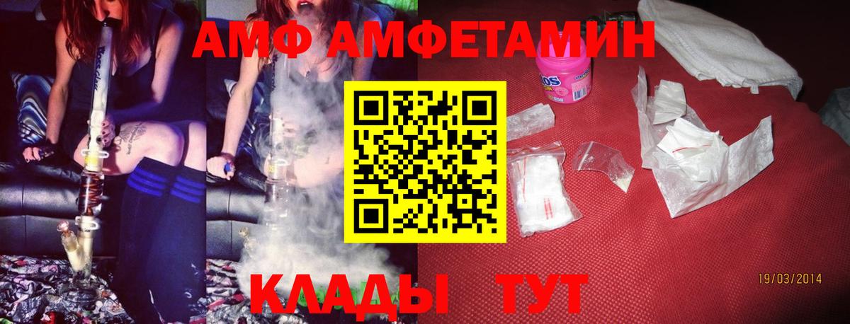 Белебей  АМФЕТАМИН  Вход с VPN  АМФЕТАМИН 97% 