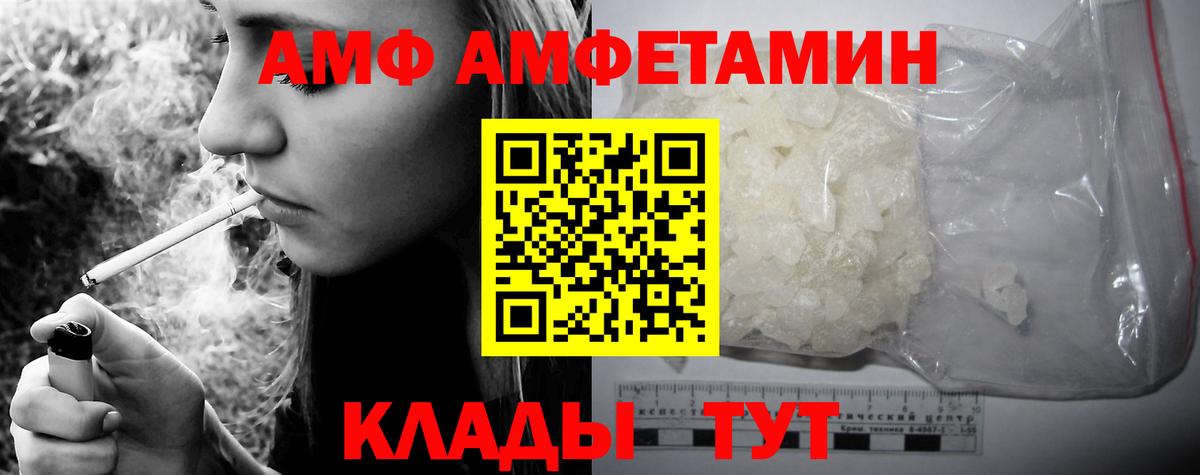 АМФЕТАМИН 97% Белебей