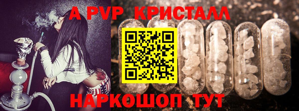 APVP Crystall Белебей