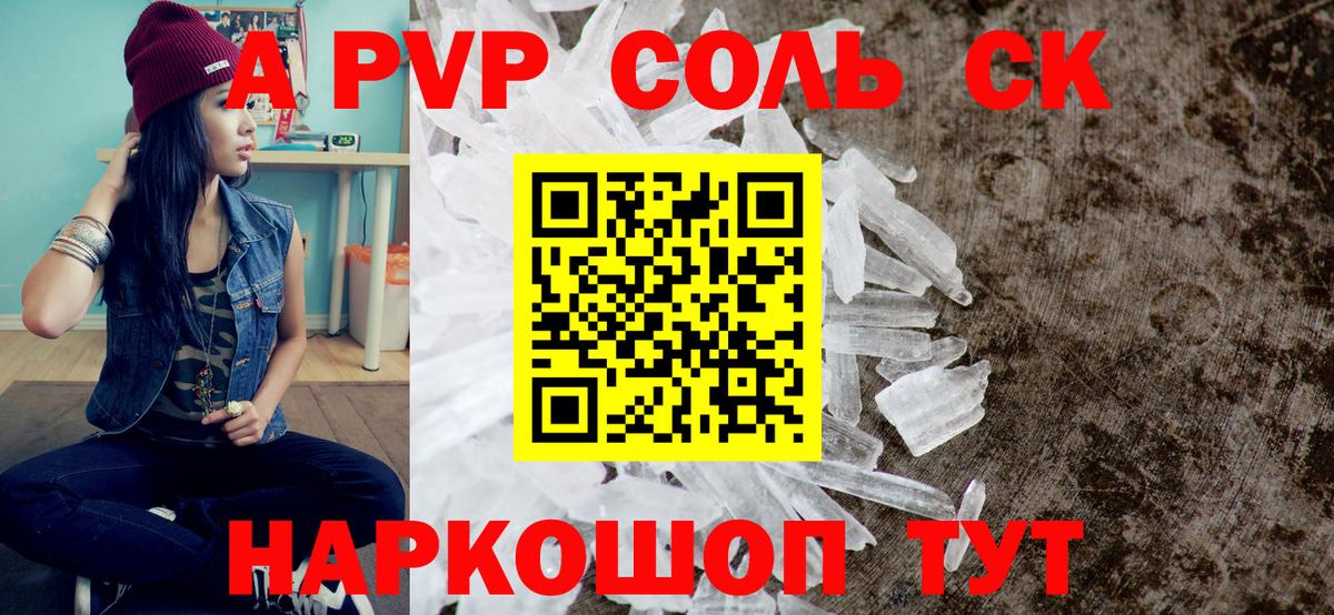 Белебей  Alpha PVP Crystall  Alfa_PVP мука  Вход с VPN 