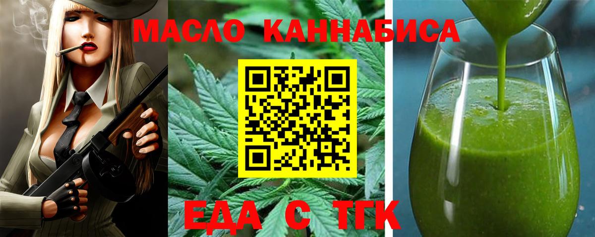 Canna-Cookies конопля Белебей
