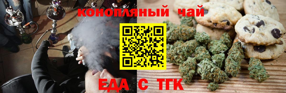 Белебей  Печенье с ТГК конопля  Вход с VPN 