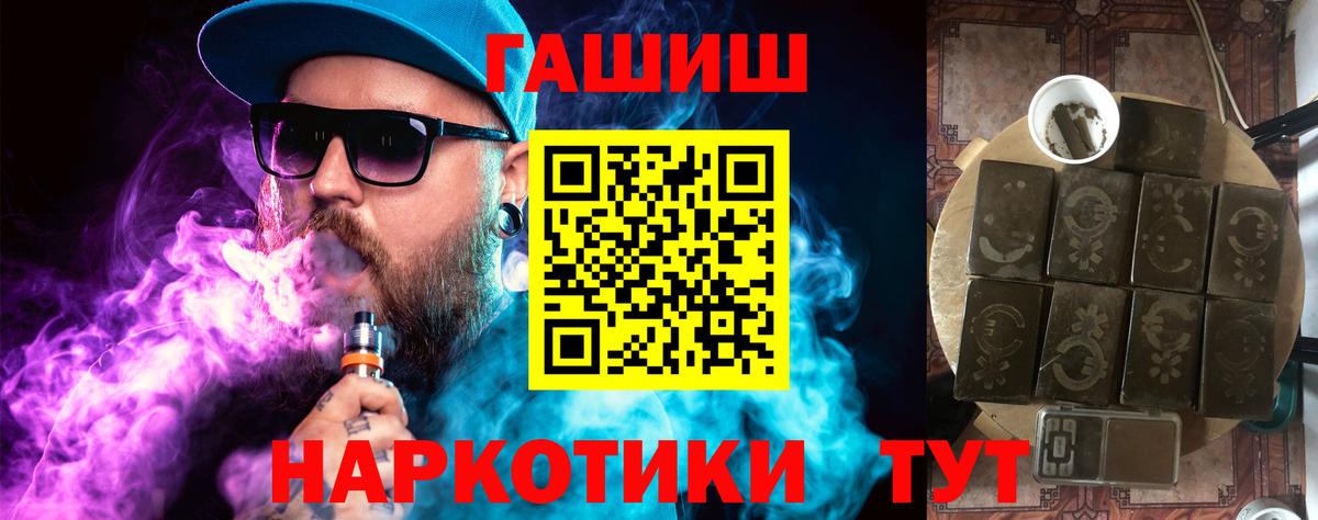 ГАШ Ice-O-Lator  Вход с VPN  ГАШ гарик  Белебей 