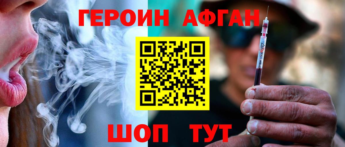 Белебей  ГЕРОИН гречка  Вход с VPN 