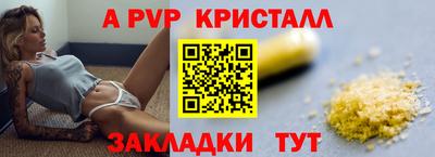 крисы Апшеронск