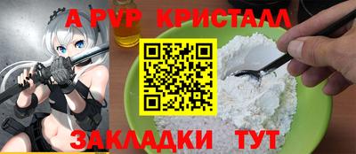 крисы Апшеронск