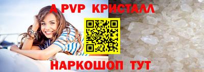 крисы Апшеронск