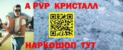 крисы Апшеронск