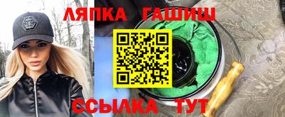 крисы Апшеронск