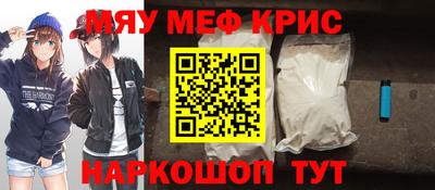крисы Апшеронск