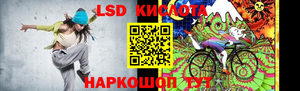 Белебей  ЛСД экстази  Вход с VPN  ЛСД экстази кислота 