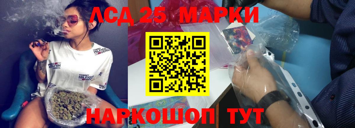 Лсд 25 экстази кислота Белебей