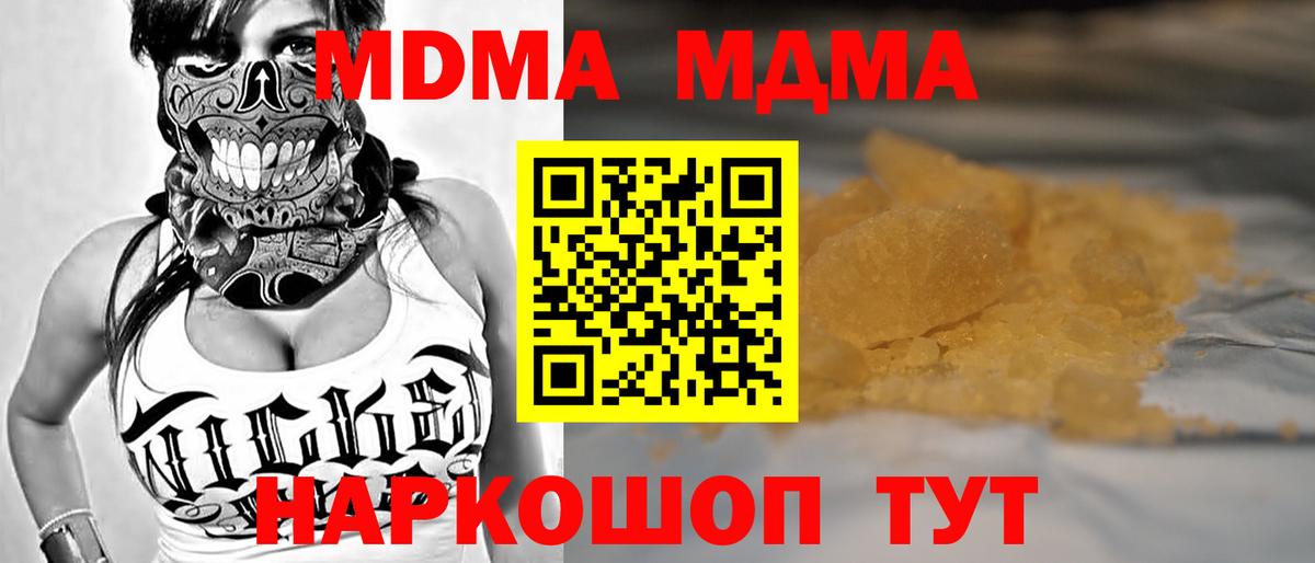 MDMA кристаллы  Вход с VPN  Белебей  МДМА Molly 