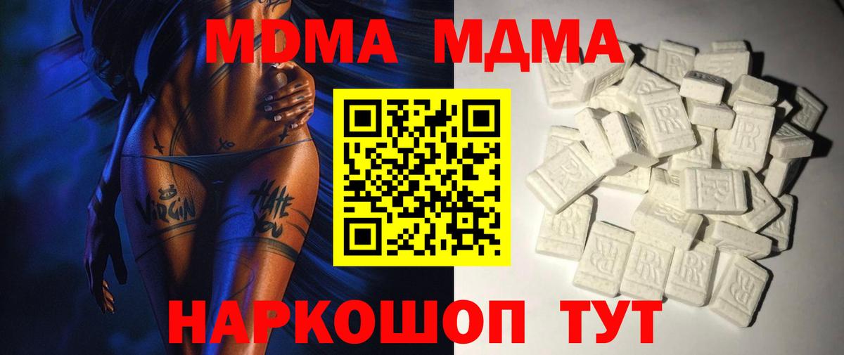 МДМА молли Белебей