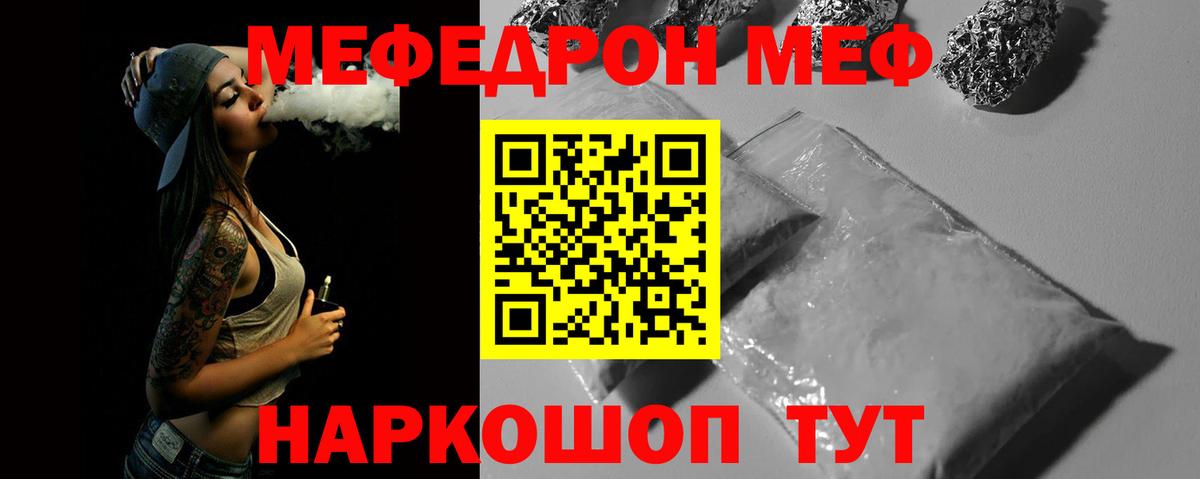 Белебей  Мефедрон 4 MMC  Мефедрон 4 MMC  Вход с VPN 
