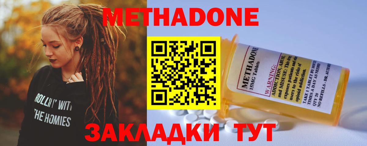 МЕТАДОН VHQ Белебей
