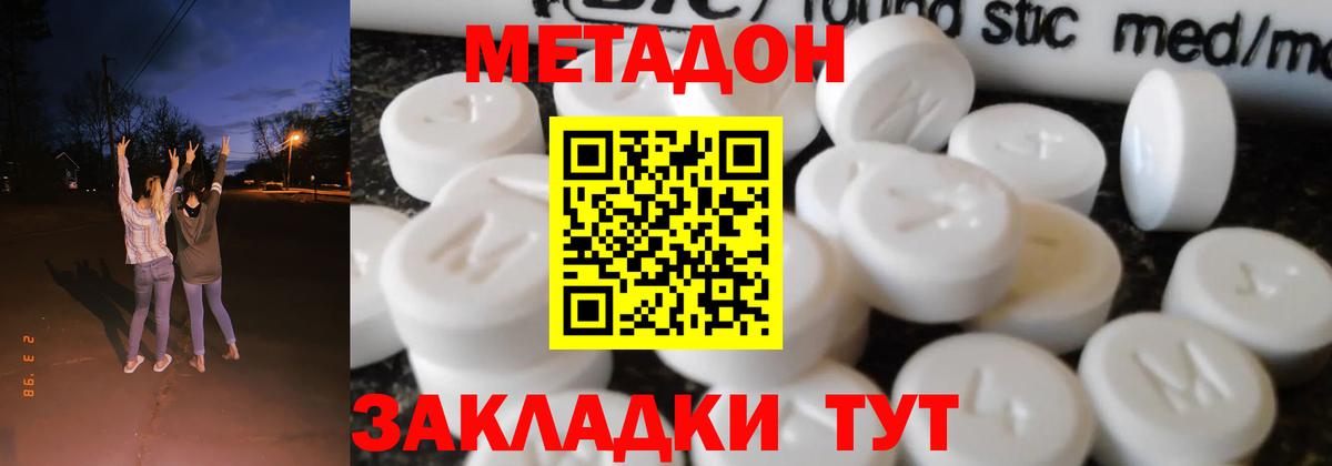 Белебей  Метадон кристалл  Вход с VPN  МЕТАДОН белоснежный 