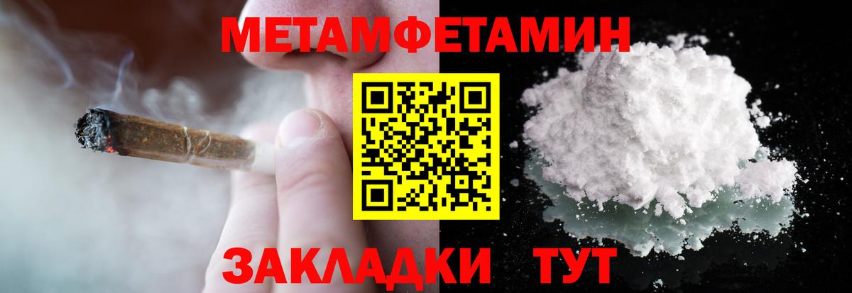МЕТАМФЕТАМИН винт  Вход с VPN  Белебей 