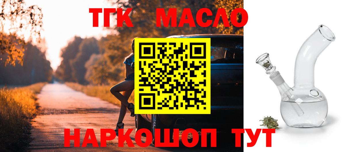 купить   ТГК вейп  Вход с VPN  Белебей 