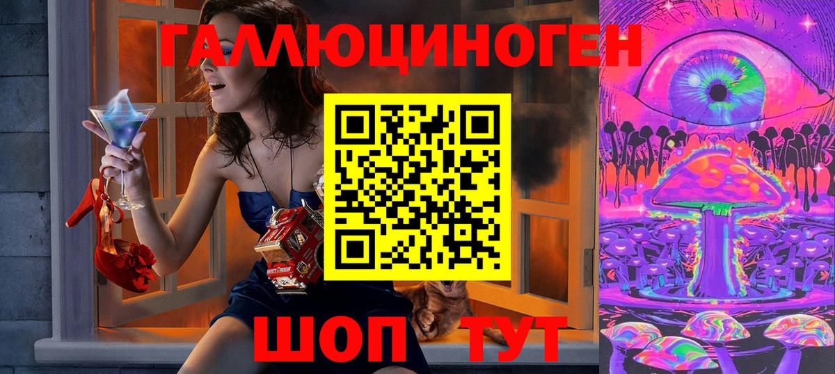 купить закладку  Галлюциногенные грибы прущие грибы  Белебей  Вход с VPN  Галлюциногенные грибы MAGIC MUSHROOMS 